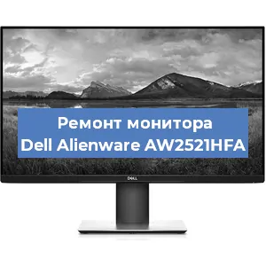 Замена конденсаторов на мониторе Dell Alienware AW2521HFA в Перми